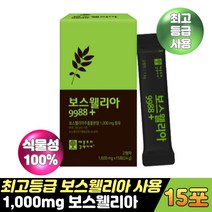 물에타먹는가루 스틱 식물성 인도 보스웰리아 보수웰리아 가시오갈피 산수유 식이섬유 치커리뿌리 효소처리스테비아 식품원료 60대 70대 노인 시니어 부모님 엄마 아빠 건강관리