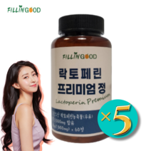 필인굿 자연방목 뉴질랜드산 락토페린농축물 뱃살 복부지방 식약처인증 해썹인증 락토페린 프리미엄 정 1000mg x 5통(10개월분), 5통