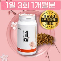 찹쌀 함유 계피 게피 환 재피 제피 개피 실론 시나몬 스틱 가루 파우더 YB1계피 나무 환 추천 후기 리뷰 간편한 물과함께 섭취 함량 모기가싫어하는향 모기퇴치 베트남 수입 직구