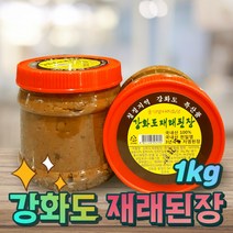 맛있는 3년숙성 강화재래 저염 수제 집 된장 1kg, 1개