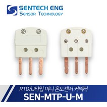 3핀 온도센서 커넥터 U타입 미니 열전대 써모커플 MTP-UM, UM