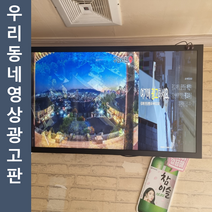 AD-969 키오스트 터치모니터추천 우리동네광고판 월광고료 대구사는사람