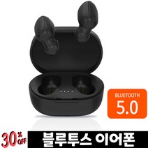 무선이어폰 골전도 블루투스이어폰 이어셋 고성능 5, 블랙[BT-E70]