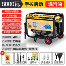 가정용 가솔린발 정음 소형차 싱글 외모 380 5KW3 소형발전기, T23-8000W 손으로 잡아당겨 시휘발유를