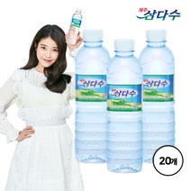 제주 삼다수, 500ml, 20개