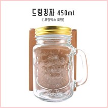 1+1 손잡이 드링킹 머그컵 유리잔 유리컵 핸들자 450ml 개별포장박스포함