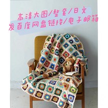 코바늘 담요 강아지 방석 러그 블랭킷뜨기 만들기 도안 손뜨개블랭킷 망스티치