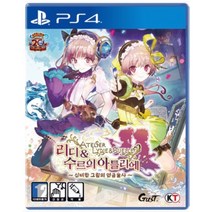 [중고]PS4 리디 & 수르의 아틀리에 신비한 그림의 연금술사 한글판 정식발매 플스 플레이스테이션