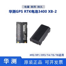 CTI GPS / RTK 배터리 XB - 2 X90 X91 X93 T4 T5 T8 충전기, 기존 2600mHA 배터리 XB-2 조립
