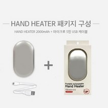 휴대용 충전용 손난로 전자 핫팩 USB 전기 손날로, 로즈골드