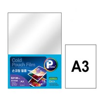 프린텍 G2130 20 손코팅지 100MIC A3 매 손 A4 A3 기 사무용품 용지 지 B4 프린텍 필름, 쿠팡쪼아유마켓 본상품선택, 쿠팡쪼아유마켓 본상품선택