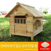 야외개집 실외강아지집 애견하우스 대형강아지집 대형견개집, XXL