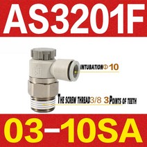 AS1201F 유량 제어 밸브 레귤레이터 속도 가스 피팅 AS2201-M5-04A/AS3201F-03-12SA, 14 AS3201F-03-10SA