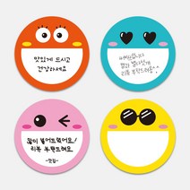 귀여운 커스텀 셀프스티커 원형스티커 1000매 메뉴스티커 홍보 땡큐 맛있게드세요 손편지 메모 배달 포장 카페 맛집 배달음식집, TYPE_03, 55mm, 디자인전체수정(카카오톡으로전달)
