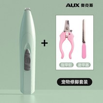 고양이 강아지 클리퍼 발바닥 바리깡 반려동물 미용 애완 가정용 애견 이발기 저자극, 민트 패키지 2