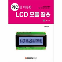 이노플리아 LCD 모듈활용 PIC를 이용한 CD1 포함 - 3191, One color | One Size@1