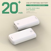 김용석생활연구소 엑티몬 발열조끼 대용량 보조배터리 20000mAh
