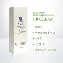 사다코 허브 필링 시리즈 BB 크림, 1걔