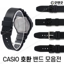 카시오 시계줄 호환 러버밴드 자가교체 우레탄 스트랩