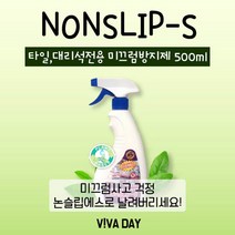 허브몰 / 두리하나 논슬립S 용량 500ml(2평처리), 본상품선택