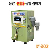 동양 가정용 정미기 DY-2500R 현미정미겸용, 1개