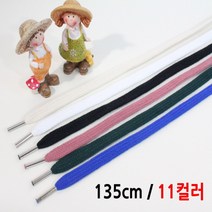 후드끈/납작스트링 7합 철팁, 메란지, 1개