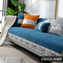 쉐니어 신중식 레드우드 소파 패드 사계절 범용 미끄럼 방지 고급 원목 북유럽 심플 커버 티슈Z, 고 풍 스 러 운. - 유리 청.