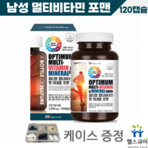 성인 남자 종합영양제 30대 20대 남자 종합 비타민 멀티비타민 미네랄 포맨 필수 복합 비타민 무기질 120캡슐