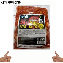 식자재 도매) 직화구이 매콤양념곱창(350g) 1개