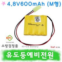 4.8v600 M형 예비전원 유도등 수신기 소방 배터리