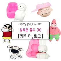 비누 석고방향제 실리콘몰드 D_, 92.꼼데 스타일 하트