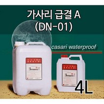 가사리 급결 방수제 A (DN-01) 4L