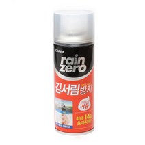 차량 앞 옆 뒷 유리 크림거품 김서림방지제 자동차용