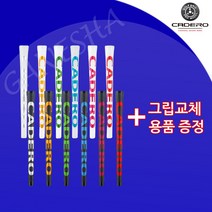 카데로 펜타곤 골프그립 그립감좋은 드라이버 우드 아이언 웨지 그립/남성용, 남성용, 남성용-화이트레드