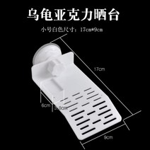 수조 거북 햇볕에 대플랫폼에 오르다 귀태 등 부유대 우키시마 섬 언덕을 독 수륙 조경 큰사이즈 3701504000, 화이트 미니 사이즈 (구미를 보내다