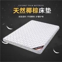 매트리스 맞춤형 천연 코코넛 팜 매트리스 2m x 2m / 2m x 2m 2 및 기타 대형 팜 매트리스 매모리폼, 1. 기타, 2. 2m X2.2m 흰색(두께 10cm) 접기