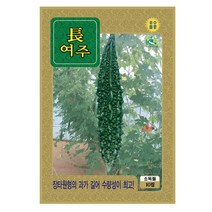 장 여주씨앗 10립, 장여주