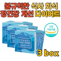 불규칙한식사 잦은 모임 회식 장건강개선 다이어트 HCA음료 마시는다이어트 술살빼기 먹으면서다이어트 몸매관리 다이어트유지