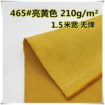 천 원단 두꺼운 스웨이드 직물 쿠션 베개 의상 DIY 소파 일반 부드러운 블랙 화이트, 39.Yellow 1.5 m - 100cmX150cm
