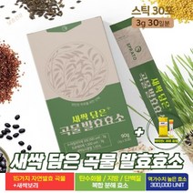 역가수치높은효소 새싹 곡물 발효 효소 지방 탄수화물 단백질 분해 효소 고함량 아밀라아제 프로테아제 분말 가루 스틱, 90g, 3개