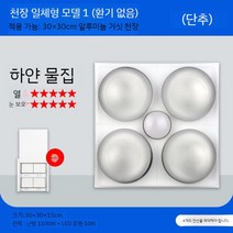 화장실 온열기 온풍기 온열 온풍 펜션 숙박 겨울 히터 욕실 벽 천장 난방기, F