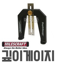 마일즈크래프트 깊이 게이지 8601 Depth Gauge