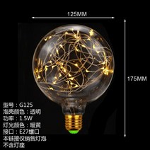 스테인드글라스 스탠드 조명 무드등 iwhd bombilla d27 led 에디슨 전구 램프 따뜻한 흰색 1.5w 110-220v 구리 문자열 빛 아트 빈티지 장식 lampara, g125