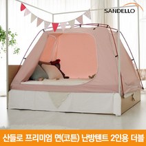 산들로 AL 프리미엄 면(코튼) 난방텐트 2인용 더블, 핑크