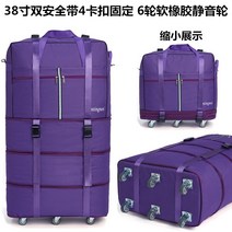 유학생 이민 가방 이사 웨딩 항공 여행 백 캐리어 38인치 대형 접이식 짐 수화물 케리어
