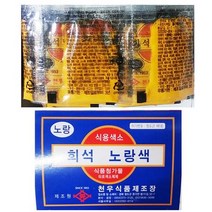 업소용 제과 제빵 식자재 노랑 분말 색소 30g X100, 상세페이지 참조, 상세페이지 참조, 상세페이지 참조