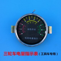 전동 트롤리 핸드카 만능지렛대 전기 애쉬 카트 플랫 베드 덤프 트럭 농업 도구 카트 범용 휠 타이어 예비 부품 Daquan, 전기 계량기
