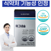 건강품은공간 마그네슘 신경비타민 식약처인정 고함량마그네슘 무첨가물 무부형제, 1개, 90정