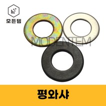 평와샤 평와샤 철 스텐 특강 와셔 와샤 풀림방지 손상방지, 스텐 평와샤, 철 평와샤-M18(4개), 4개
