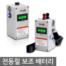 니토무역 하우투 전동릴 배터리 접지단자 선상 낚시 갈치 우럭